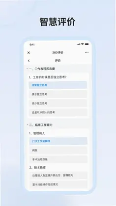 医教万家预览图