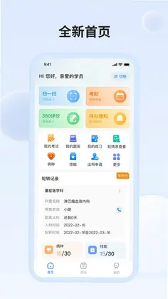 医教万家预览图