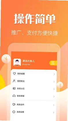 众帮互利预览图