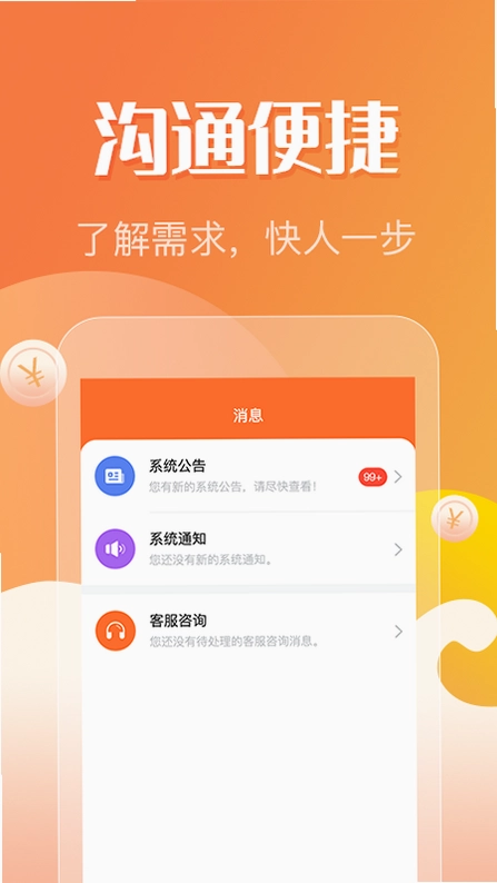 众帮互利预览图