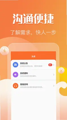 众帮互利预览图