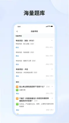 医教万家预览图