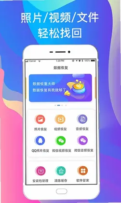�ֻ���Ƭ�ָ�appԤ��ͼ