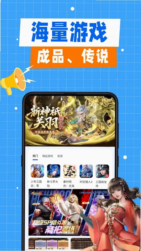 折了么游戏预览图
