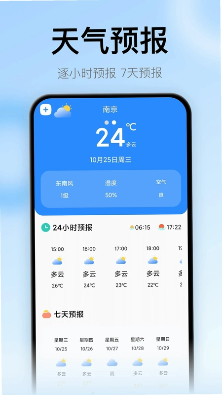 地震预警监测助手最新版预览图