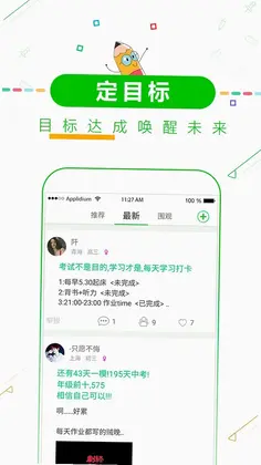 高中高考倒计时预览图
