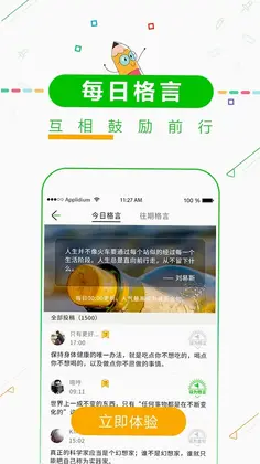 高中高考倒计时预览图