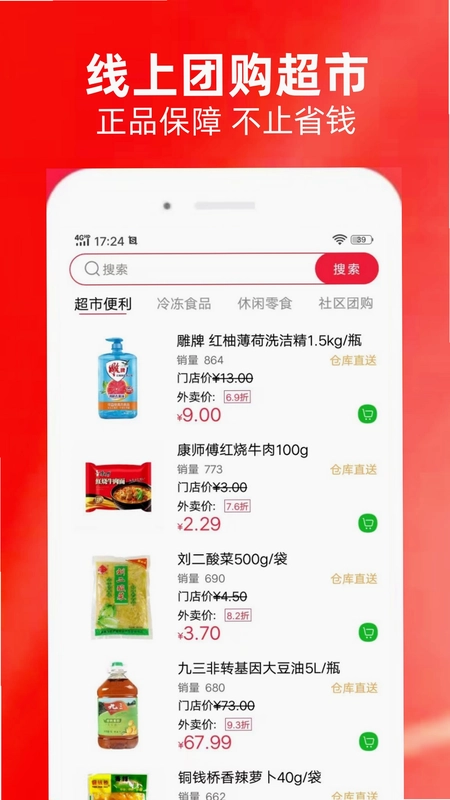 近仓预览图