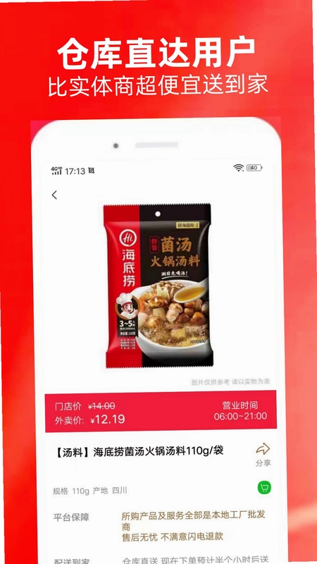 近仓预览图