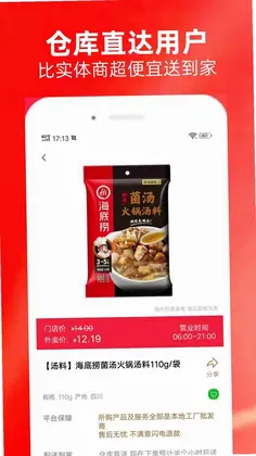 近仓预览图