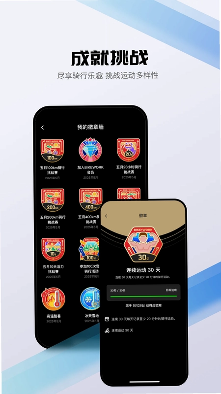 BIKEWORK最新版预览图