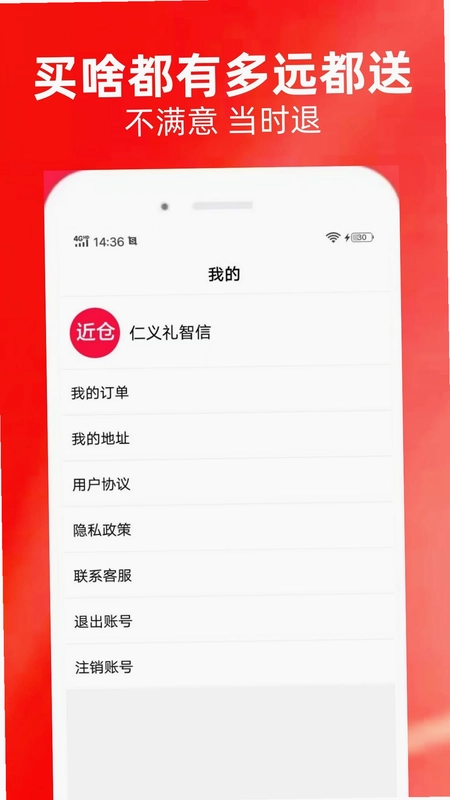 近仓预览图