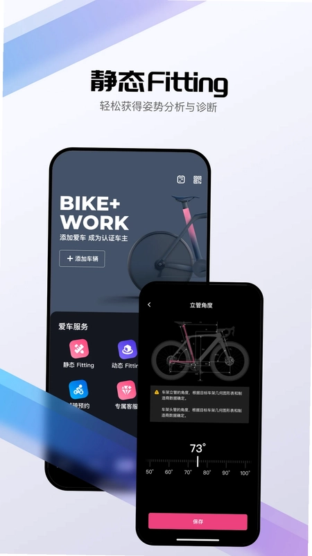 BIKEWORK最新版预览图