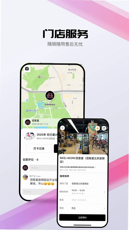 BIKEWORK最新版预览图