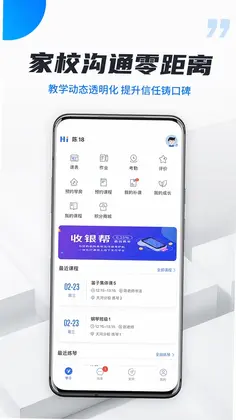 校宇宙学生端预览图