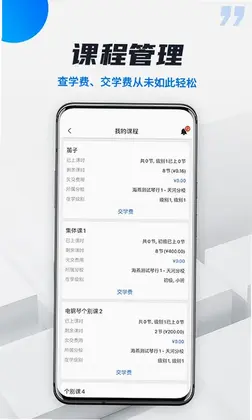 校宇宙学生端预览图