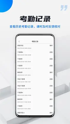 校宇宙学生端预览图