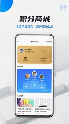 校宇宙学生端预览图