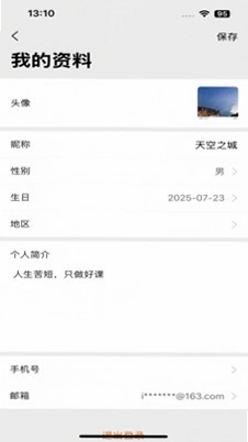 松知云预览图