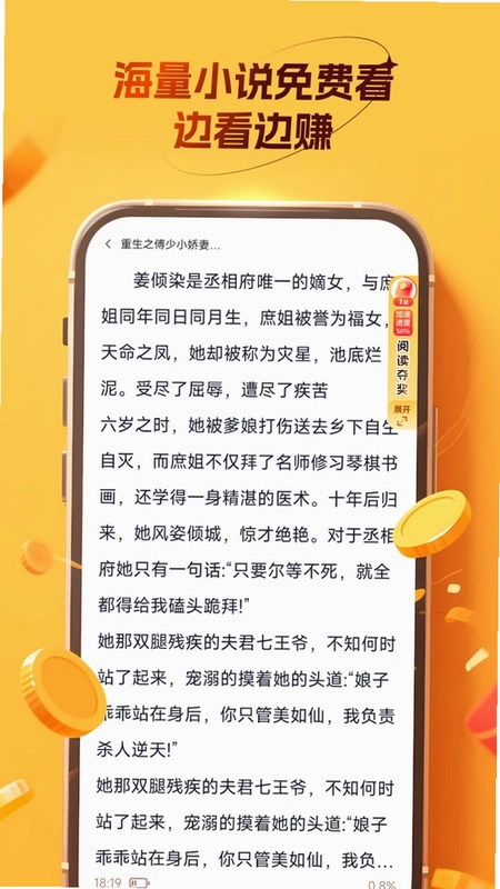 玩赚小故事预览图