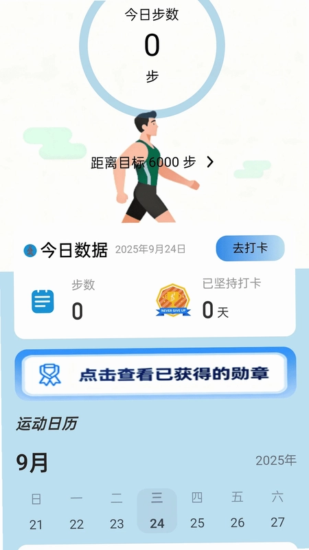 步步有红包预览图