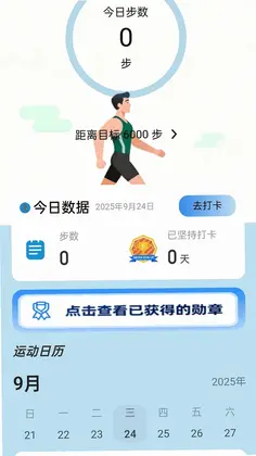 步步有红包预览图