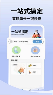 同城速运达预览图