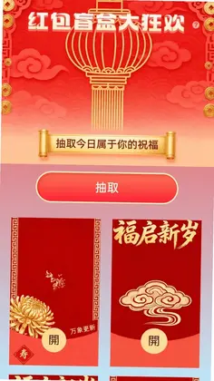 步步有红包预览图