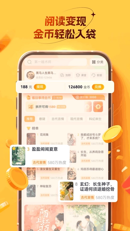 玩赚小故事预览图