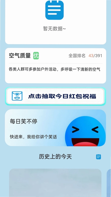 步步有红包预览图