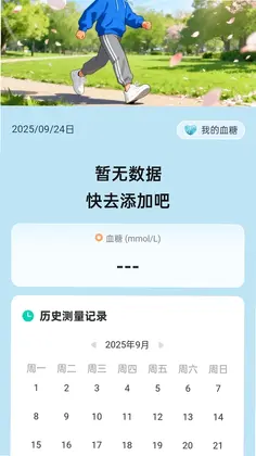 步步有红包预览图
