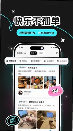 韵味同城预览图