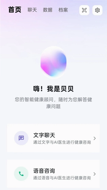 康宁贝贝预览图