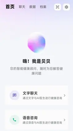 康宁贝贝预览图