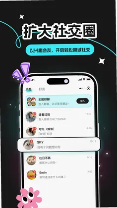 韵味同城预览图