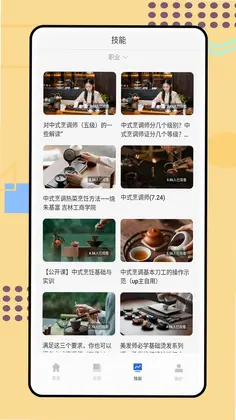 多面鹅预览图
