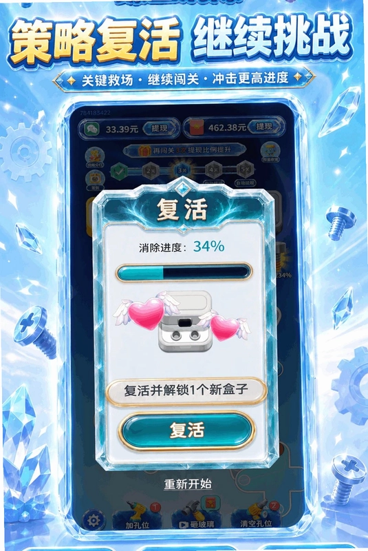 螺丝拧不停最新版预览图