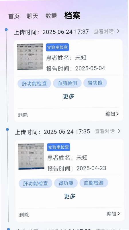康宁贝贝预览图