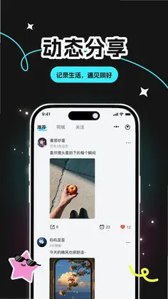韵味同城预览图