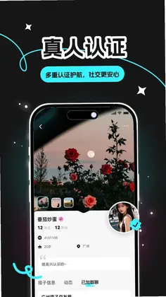 韵味同城预览图