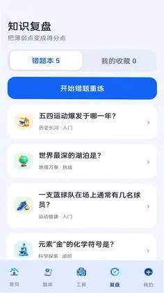 指尖百科预览图