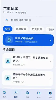 指尖百科预览图