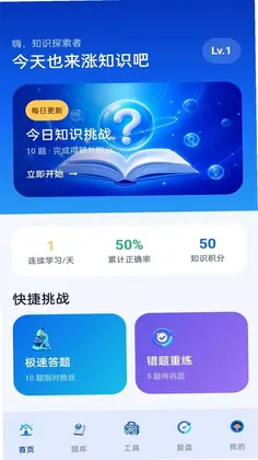 指尖百科预览图
