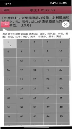 社工证考试宝典预览图