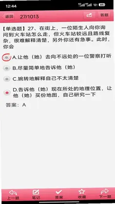社工证考试宝典预览图