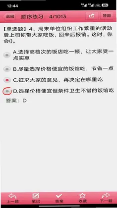 社工证考试宝典预览图