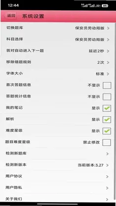 社工证考试宝典预览图