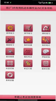 社工证考试宝典预览图