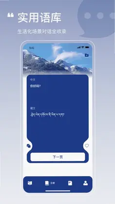 藏文词典预览图