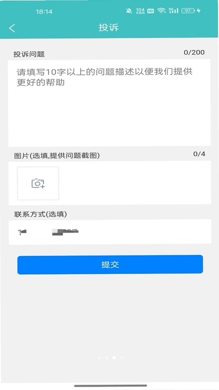 恒悦项目管理系统移动端软件最新版预览图